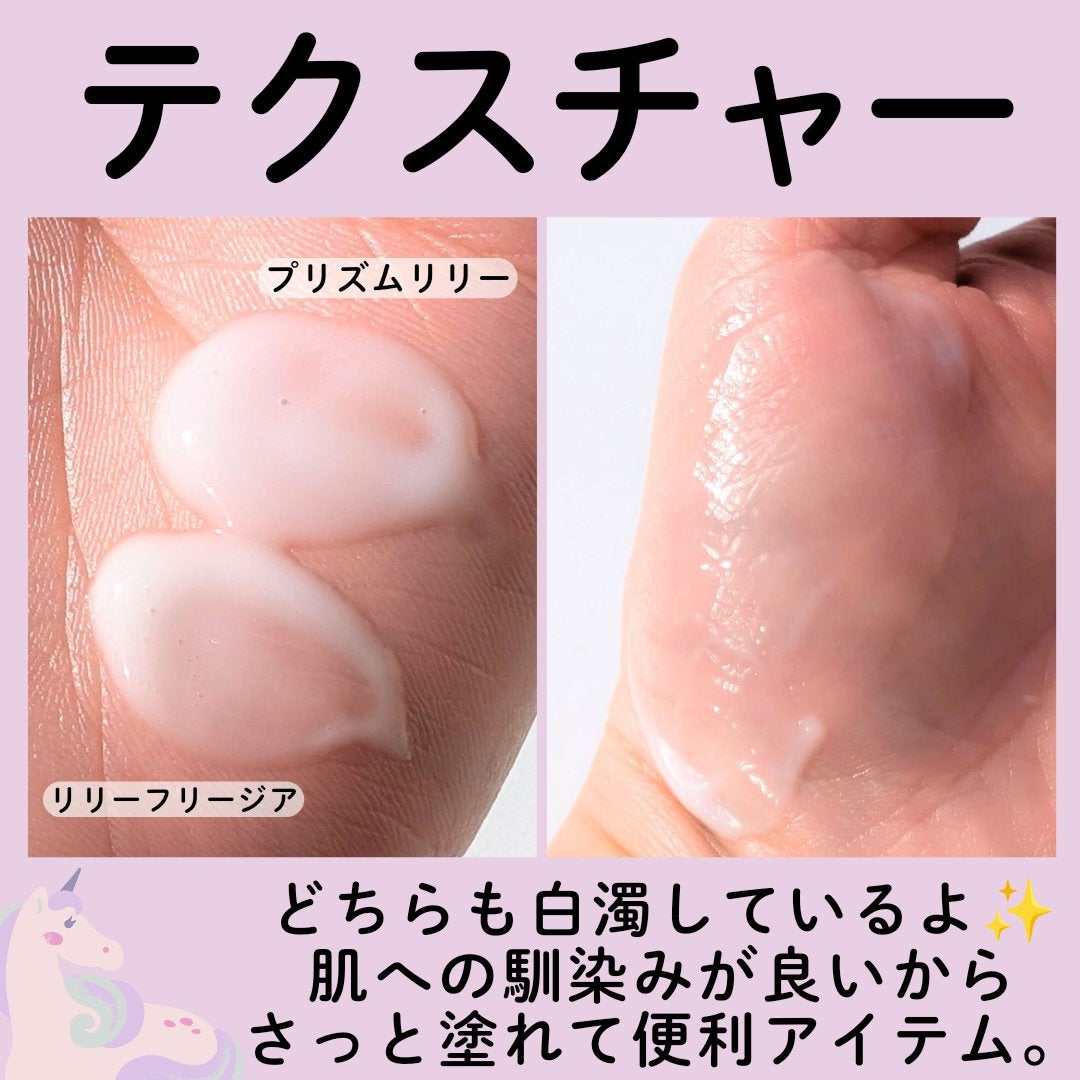 リルーチェスキンミルクローションプリズムリリー/コスメテックスローランド/ボディローションを使ったクチコミ(5枚目)