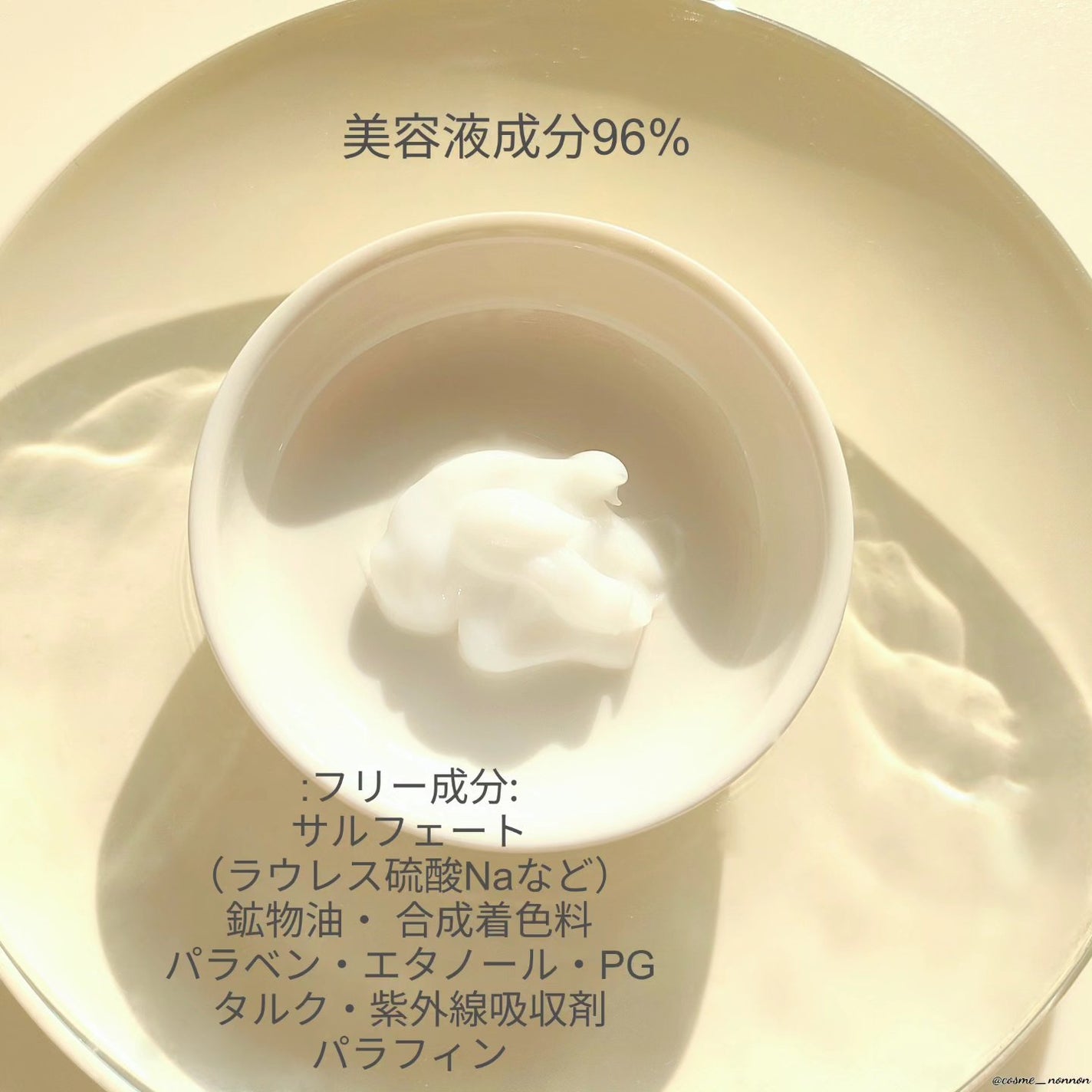 プルント コントロール美容液シャンプー/トリートメント/Purunt./市販シャンプーを使ったクチコミ(5枚目)