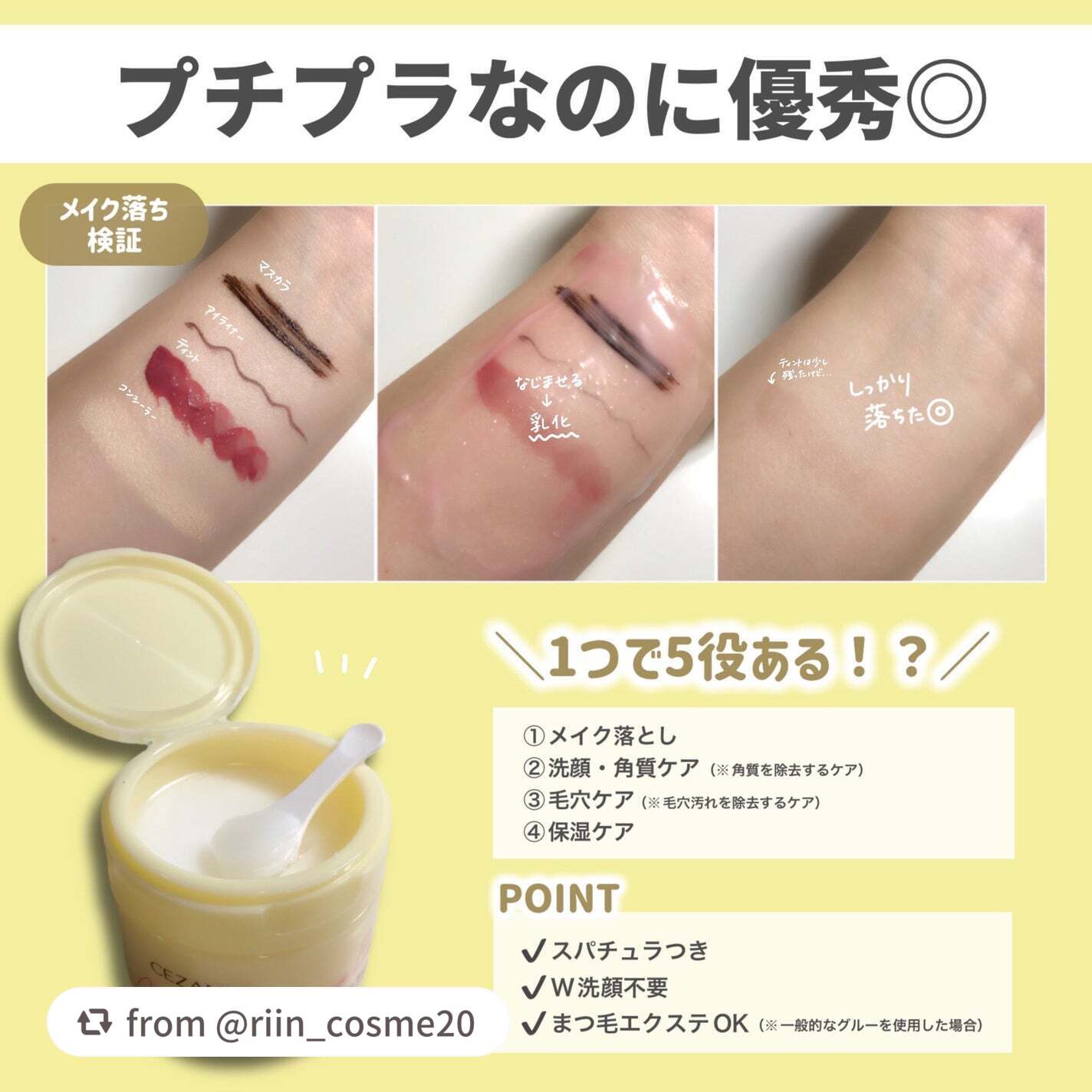 うるオフクレンジングバーム/CEZANNE/クレンジングバームを使ったクチコミ(3枚目)