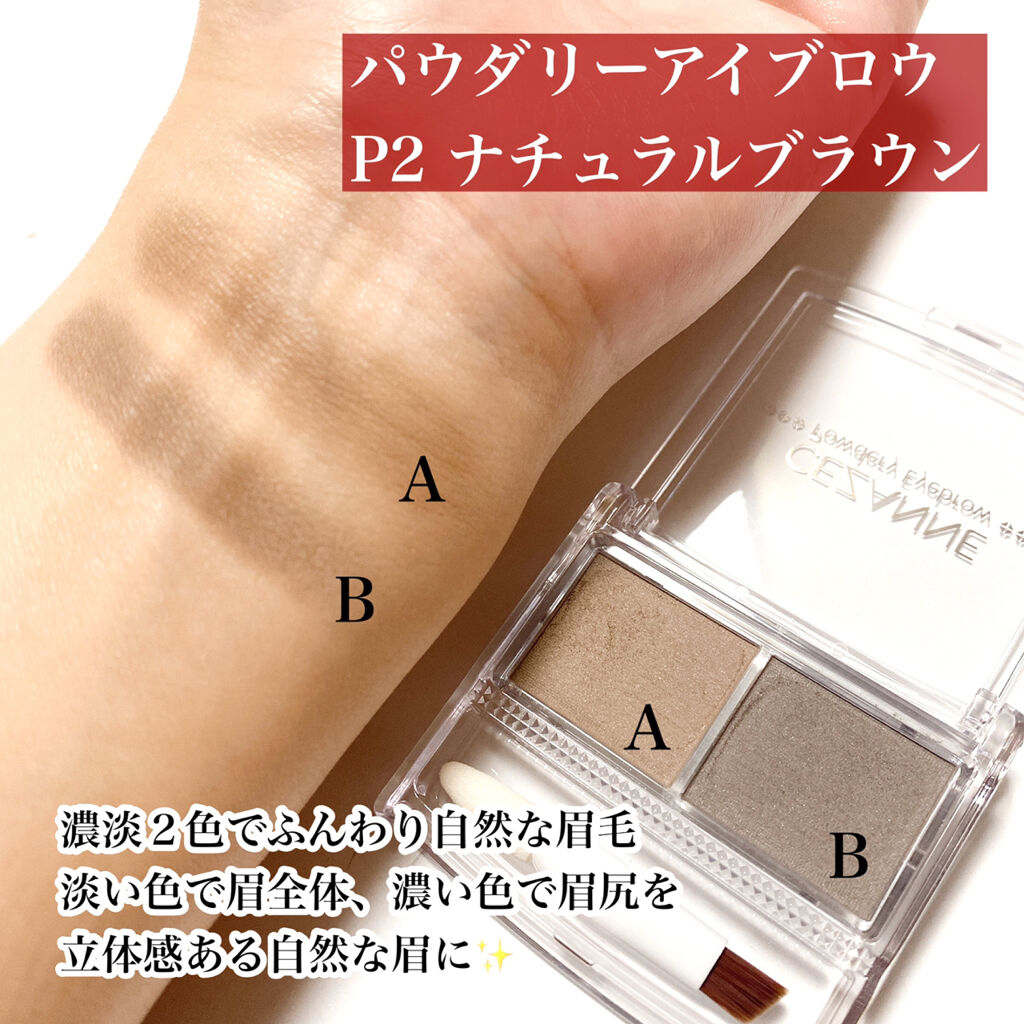 超細芯アイブロウ/CEZANNE/アイブロウペンシルを使ったクチコミ（2枚目）