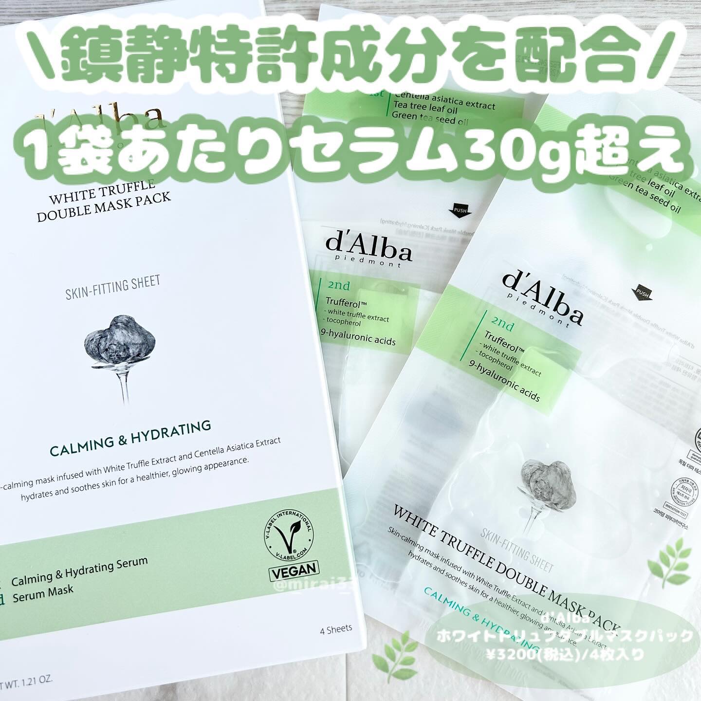 ホワイトトリュフダブルマスクパック(鎮静/保湿) /ダルバ/シートマスク・パックを使ったクチコミ（1枚目）