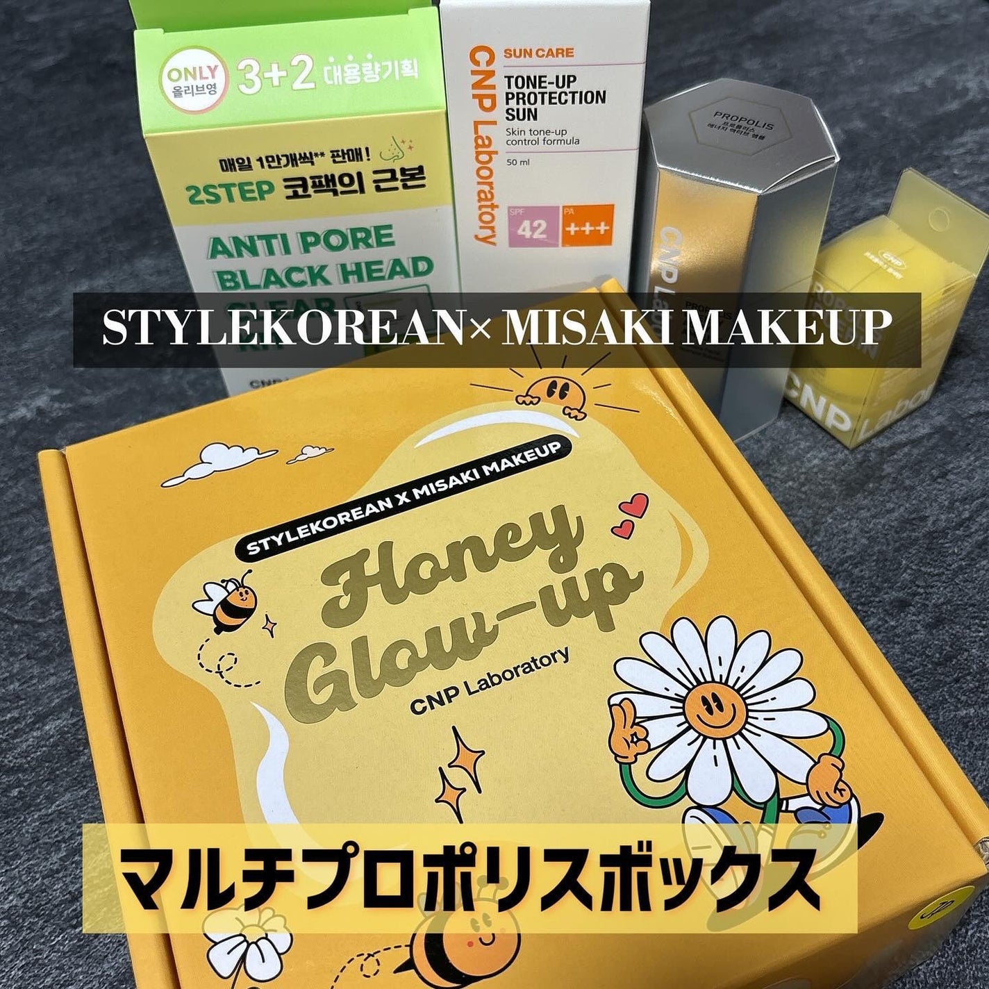 プロポリス エネルギーアンプル/CNP Laboratory/美容液を使ったクチコミ(1枚目)