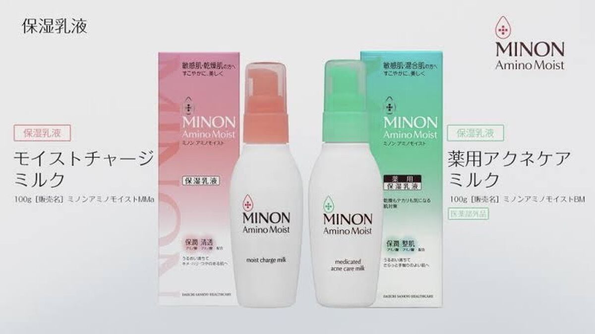 ミノン アミノモイスト モイストチャージ ミルク/ミノン/乳液を使ったクチコミ（1枚目）