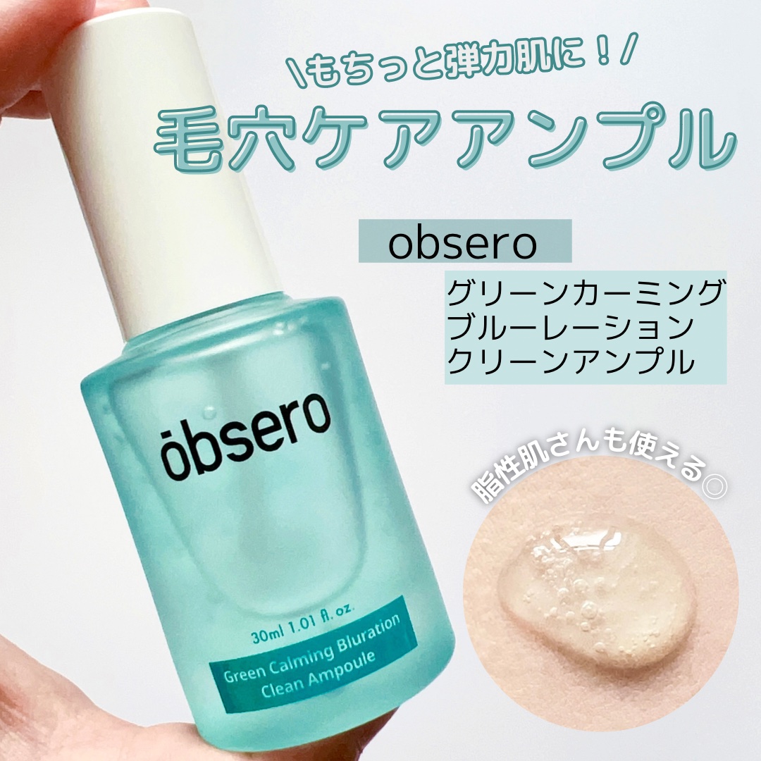 エーキュアショットスポットパッチ/obsero/にきびパッチを使ったクチコミ（1枚目）