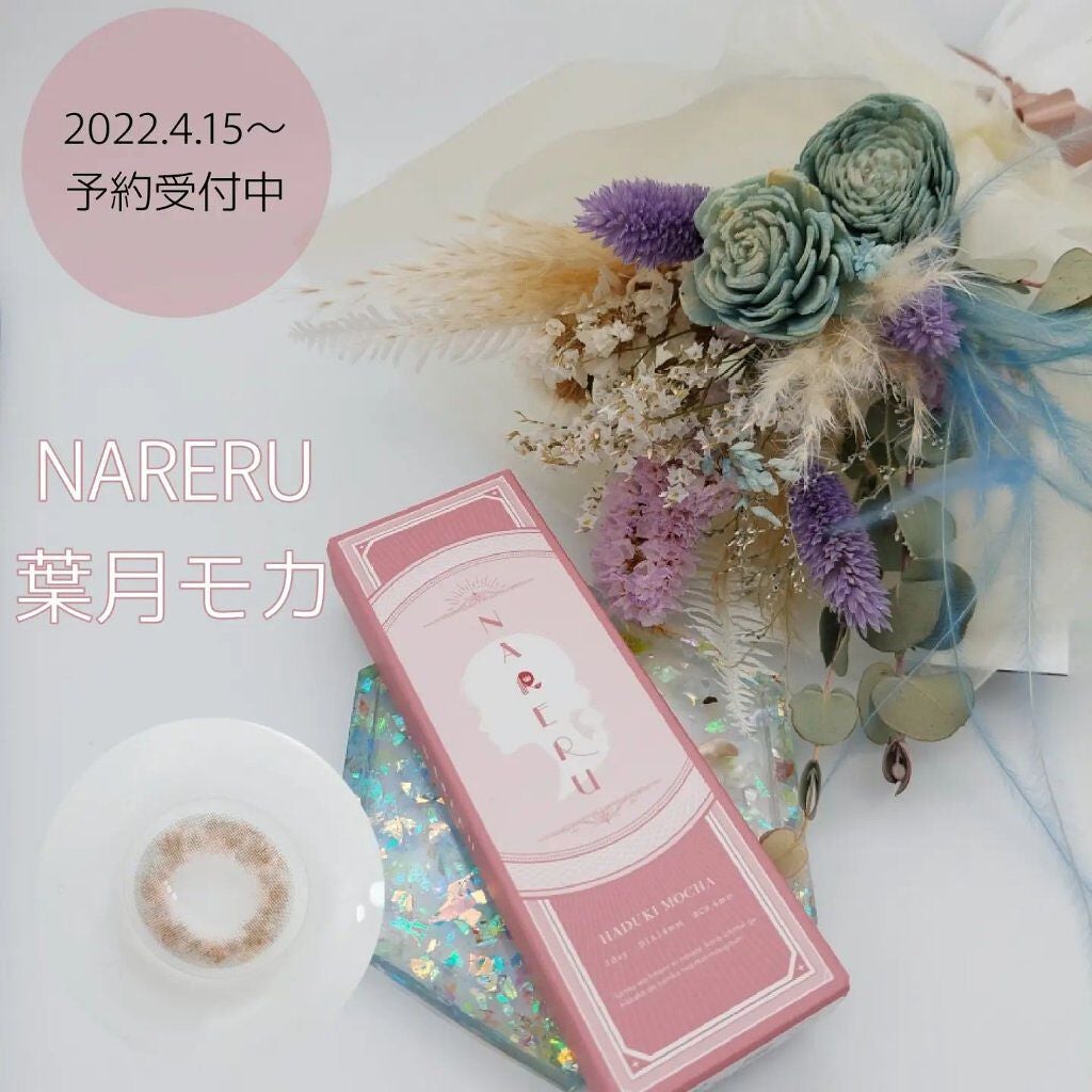 NARERU 1day/NARERU/ワンデー(1DAY)カラコンを使ったクチコミ(1枚目)