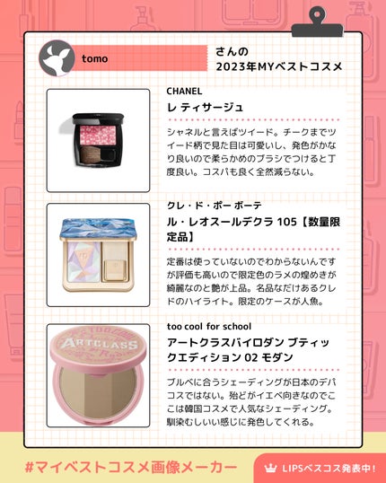 アートクラスバイロダン シェーディング/too cool for school/シェーディングを使ったクチコミ(2枚目)