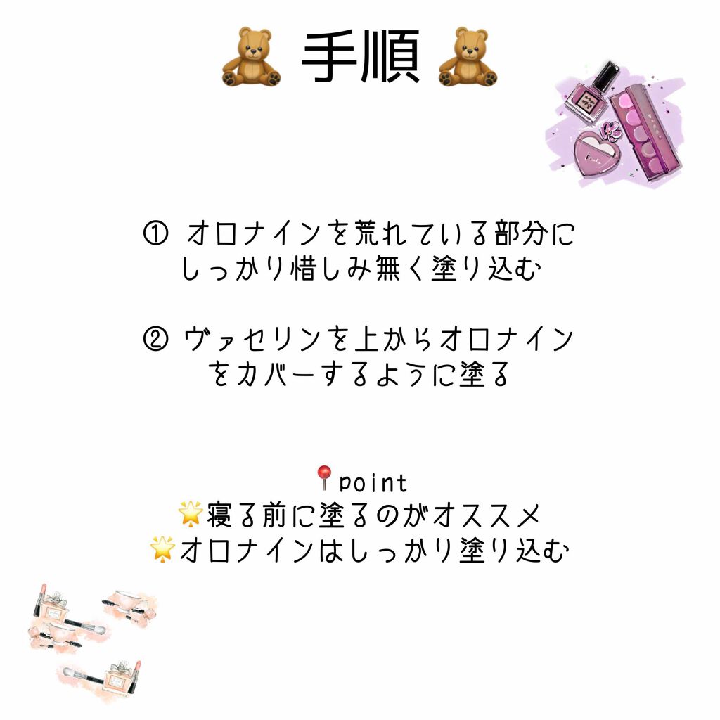 オリジナル ピュアスキンジェリー/ヴァセリン/ボディクリームを使ったクチコミ（3枚目）