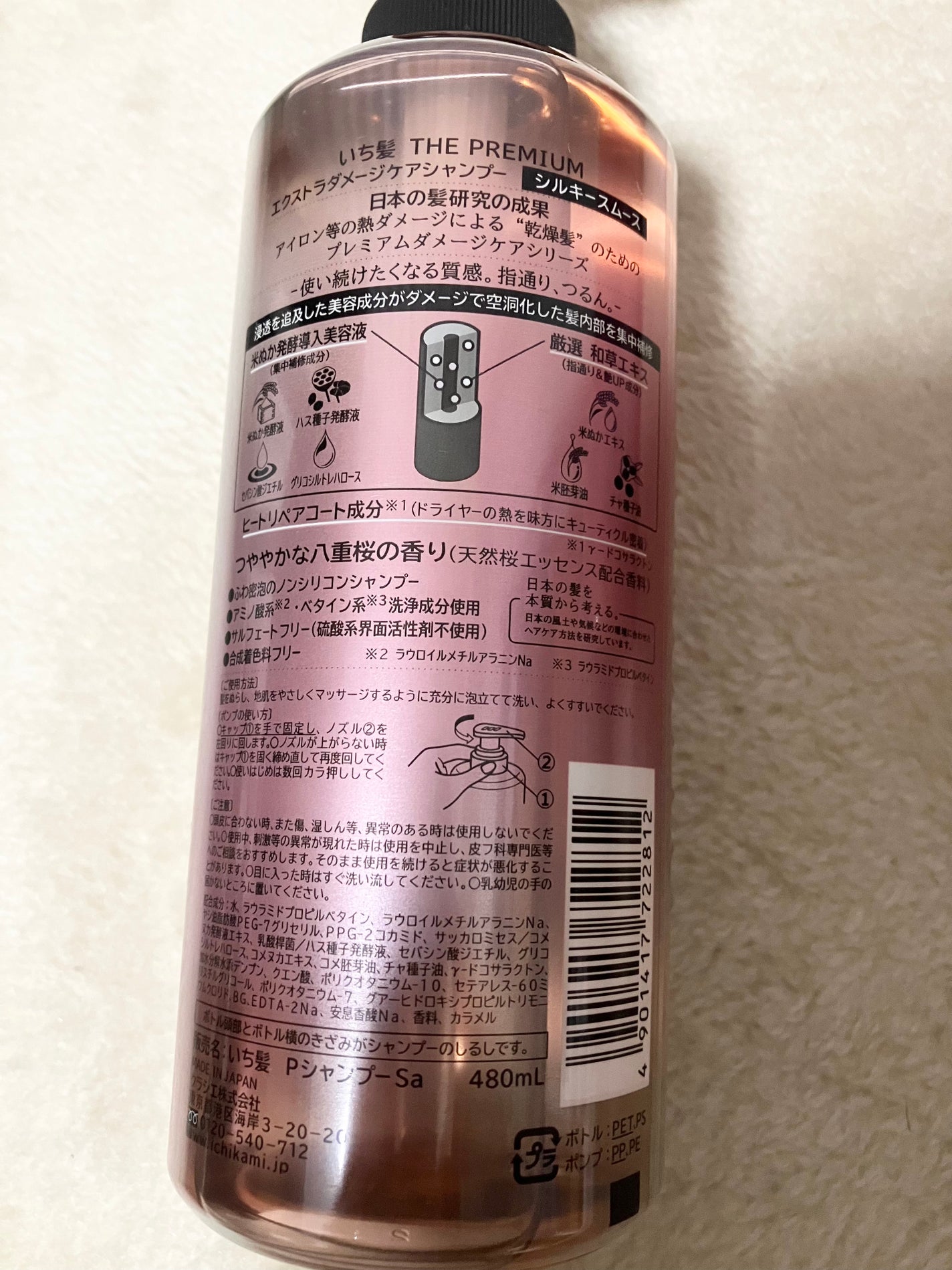 THE PREMIUM エクストラダメージケアシャンプー/トリートメント(シルキースムース)/いち髪/市販シャンプーを使ったクチコミ(2枚目)