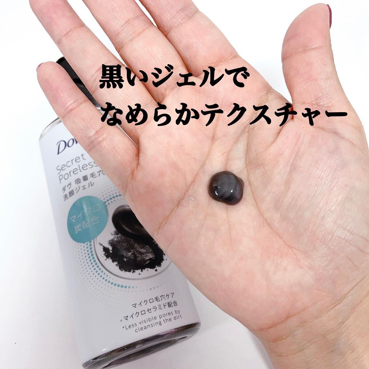 ダヴ 吸着毛穴ケア 洗顔ジェル/ダヴ/その他洗顔料を使ったクチコミ(2枚目)