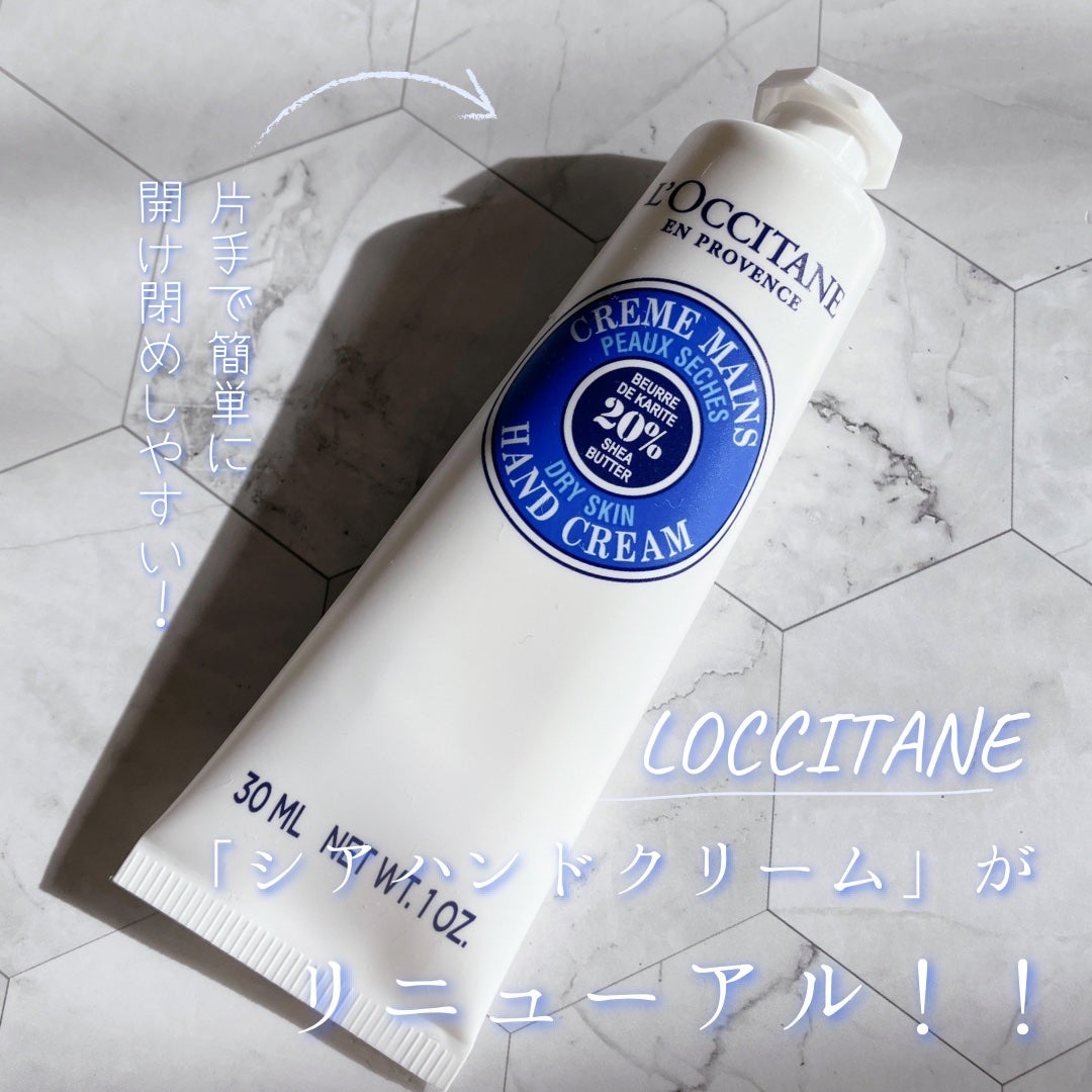 シア ハンドクリーム/L'OCCITANE/ハンドクリームを使ったクチコミ(1枚目)