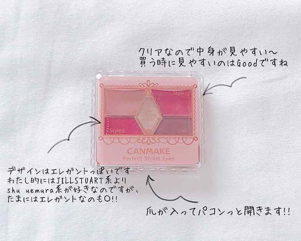 【旧品】パーフェクトスタイリストアイズ/キャンメイク/アイシャドウパレットを使ったクチコミ（1枚目）