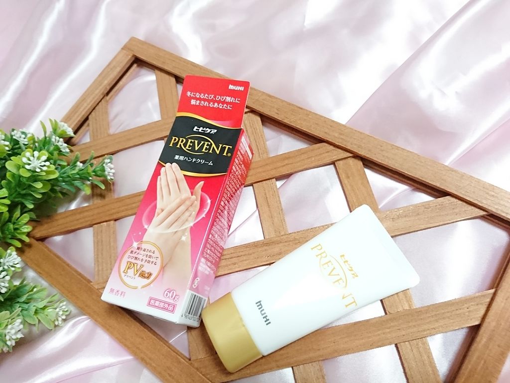 ヒビケアプリベント/池田模範堂/ハンドクリームを使ったクチコミ(1枚目)