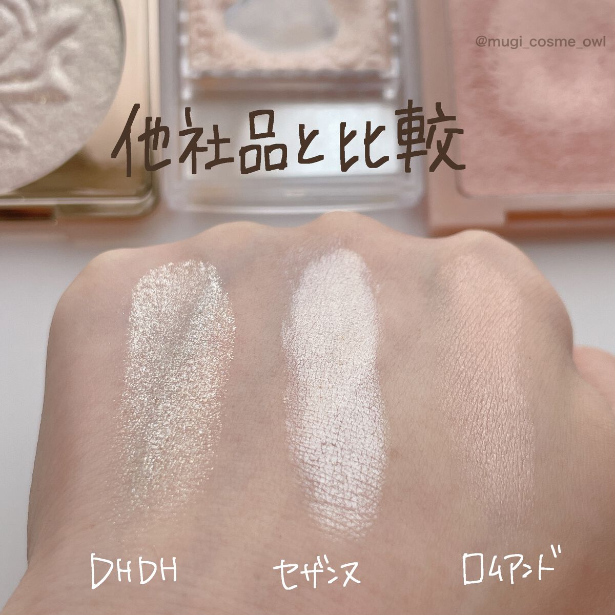 DHDH フェイシァルコントア チーク/DHDH/パウダーハイライトを使ったクチコミ(7枚目)