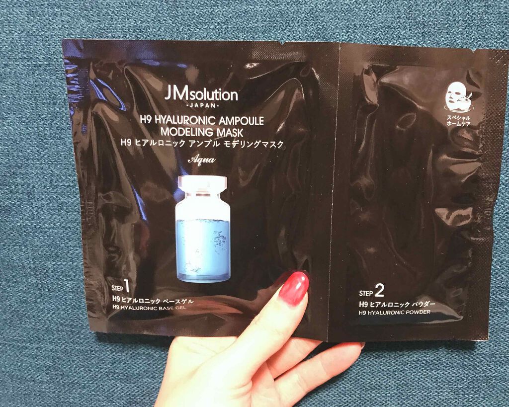 モデリングマスク ヒアルロニック/JMsolution/洗い流すパック・マスクを使ったクチコミ（1枚目）