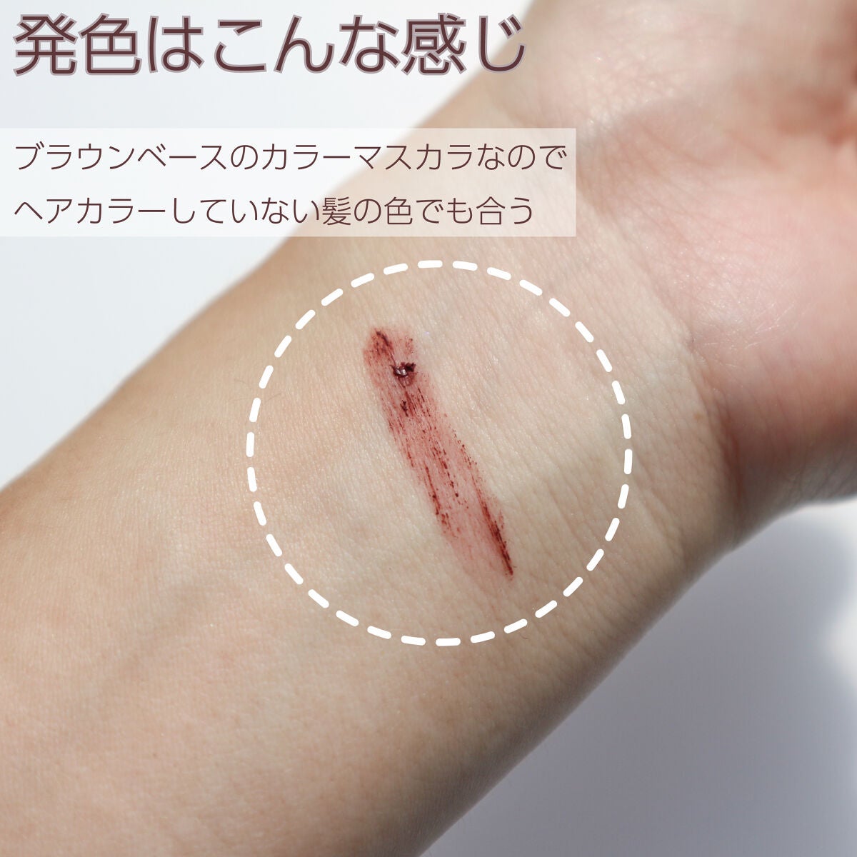 極細アイブロウマスカラ/CEZANNE/眉マスカラを使ったクチコミ(4枚目)