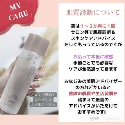 むむみ@フォロバ on LIPS 「この度美肌専門家Hatuka様(@harukamakelife..」(5枚目)