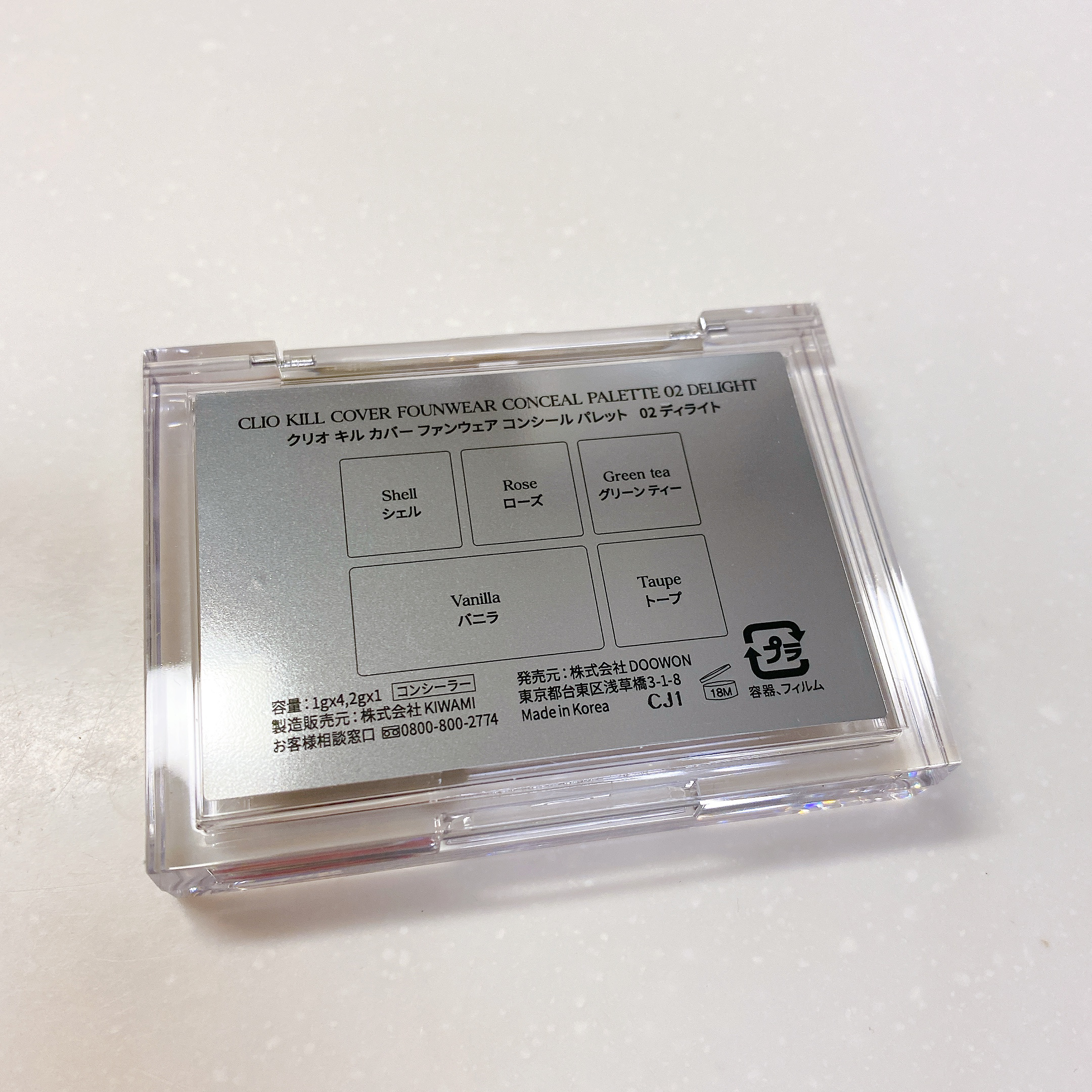 キル カバー ファンウェア コンシール パレット 02 DELIGHT/CLIO/パレットコンシーラーを使ったクチコミ（3枚目）