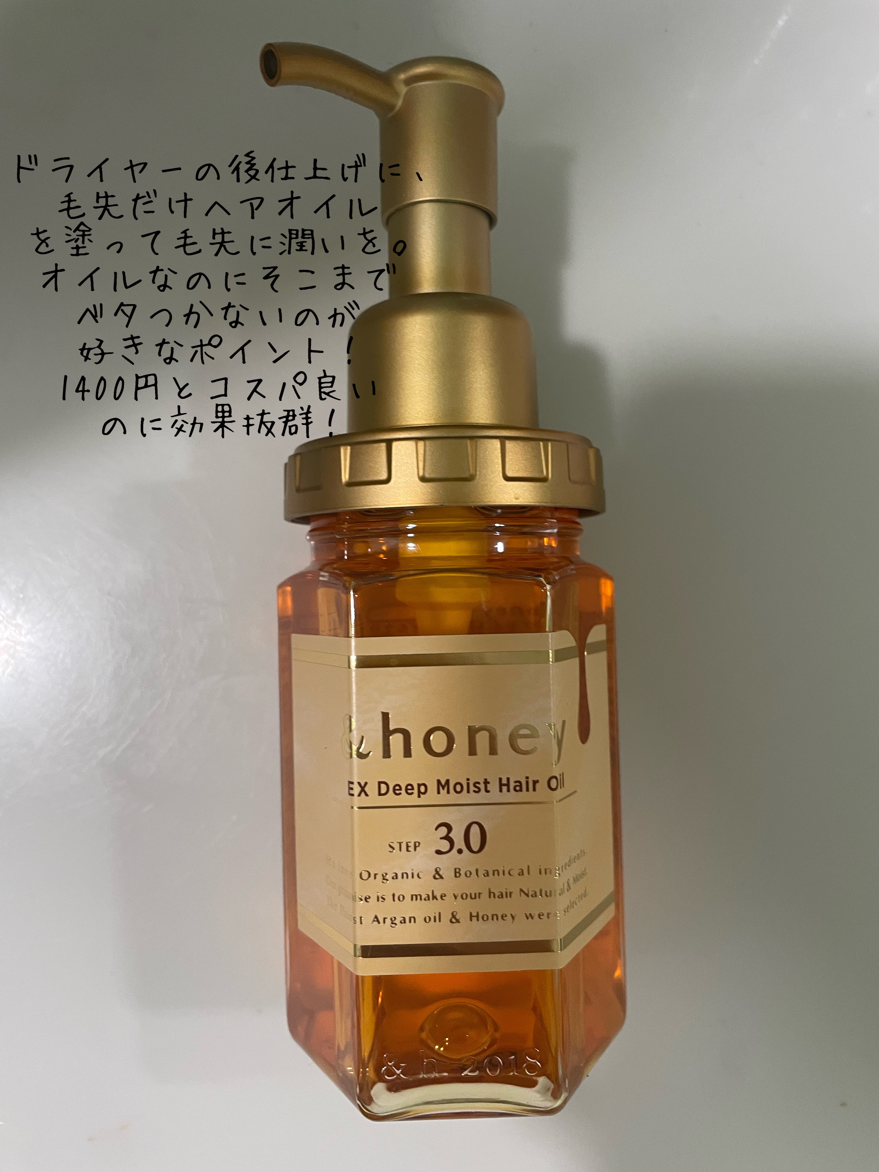 ディープモイスト ヘアオイル3.0 本体100ml/&honey/ヘアオイルを使ったクチコミ（2枚目）