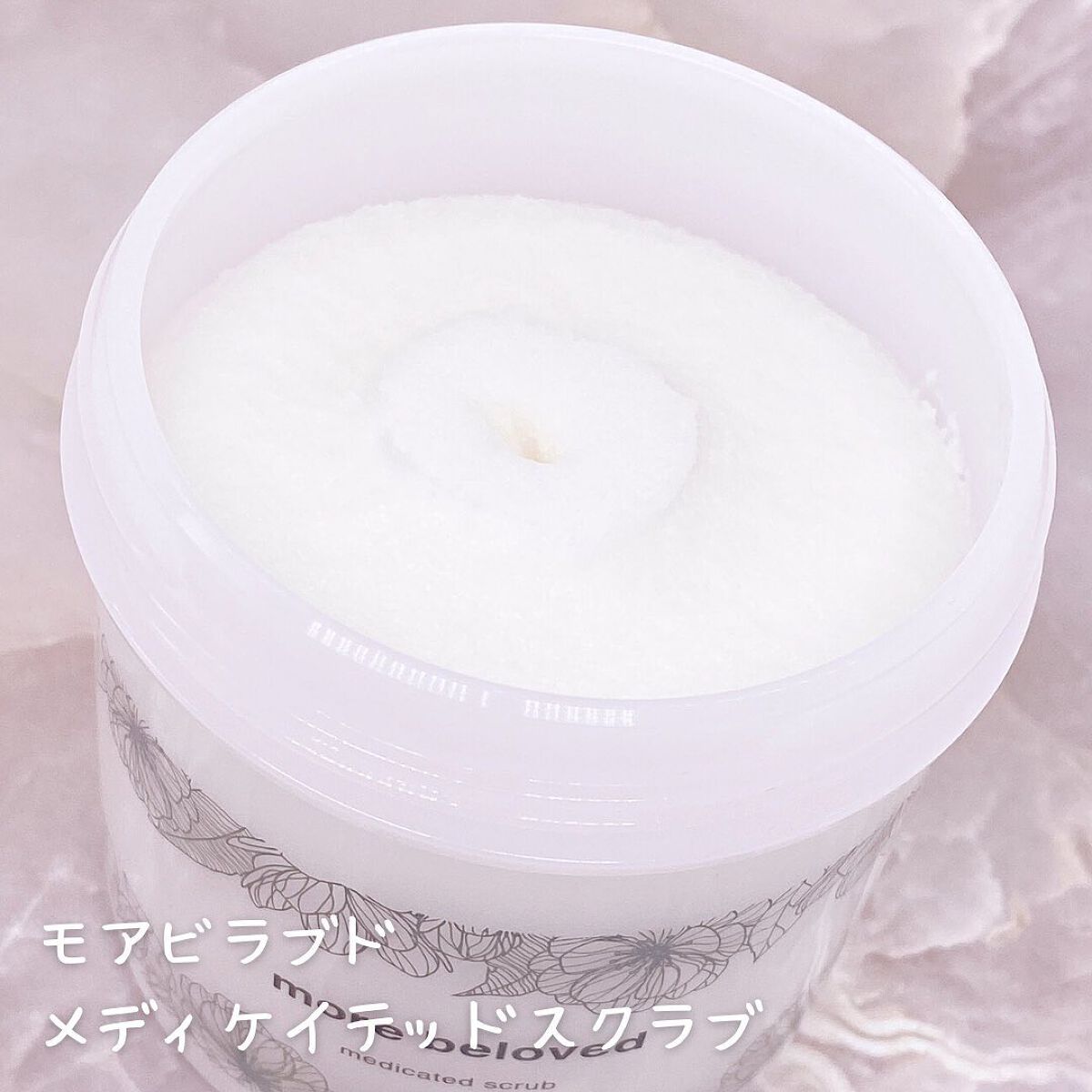 メディケイテッドスクラブ/more beloved/ボディスクラブを使ったクチコミ（2枚目）