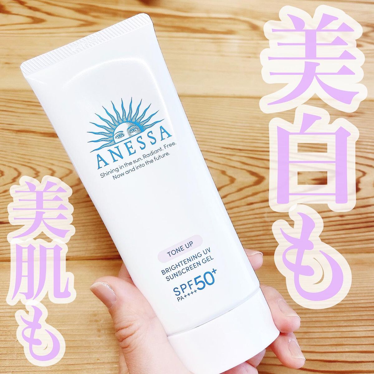 ブライトニングUV ジェル N/アネッサ/化粧下地を使ったクチコミ（1枚目）