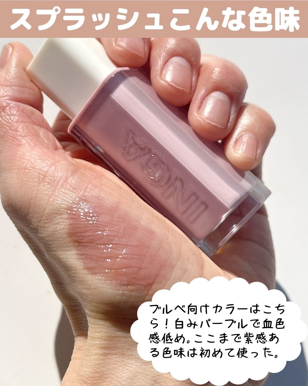 ウォーターグローリップティント/INGA/リップティントを使ったクチコミ(5枚目)