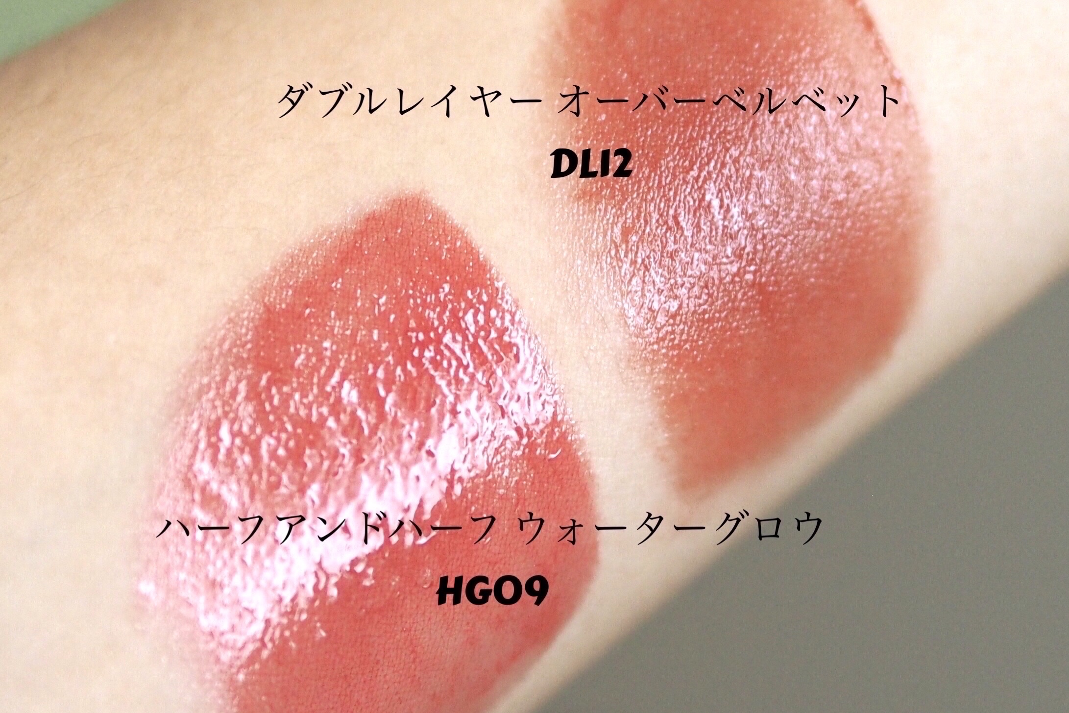 ハーフアンドハーフ ウォーターグロウ​ HG09/BLACK ROUGE/口紅を使ったクチコミ（3枚目）