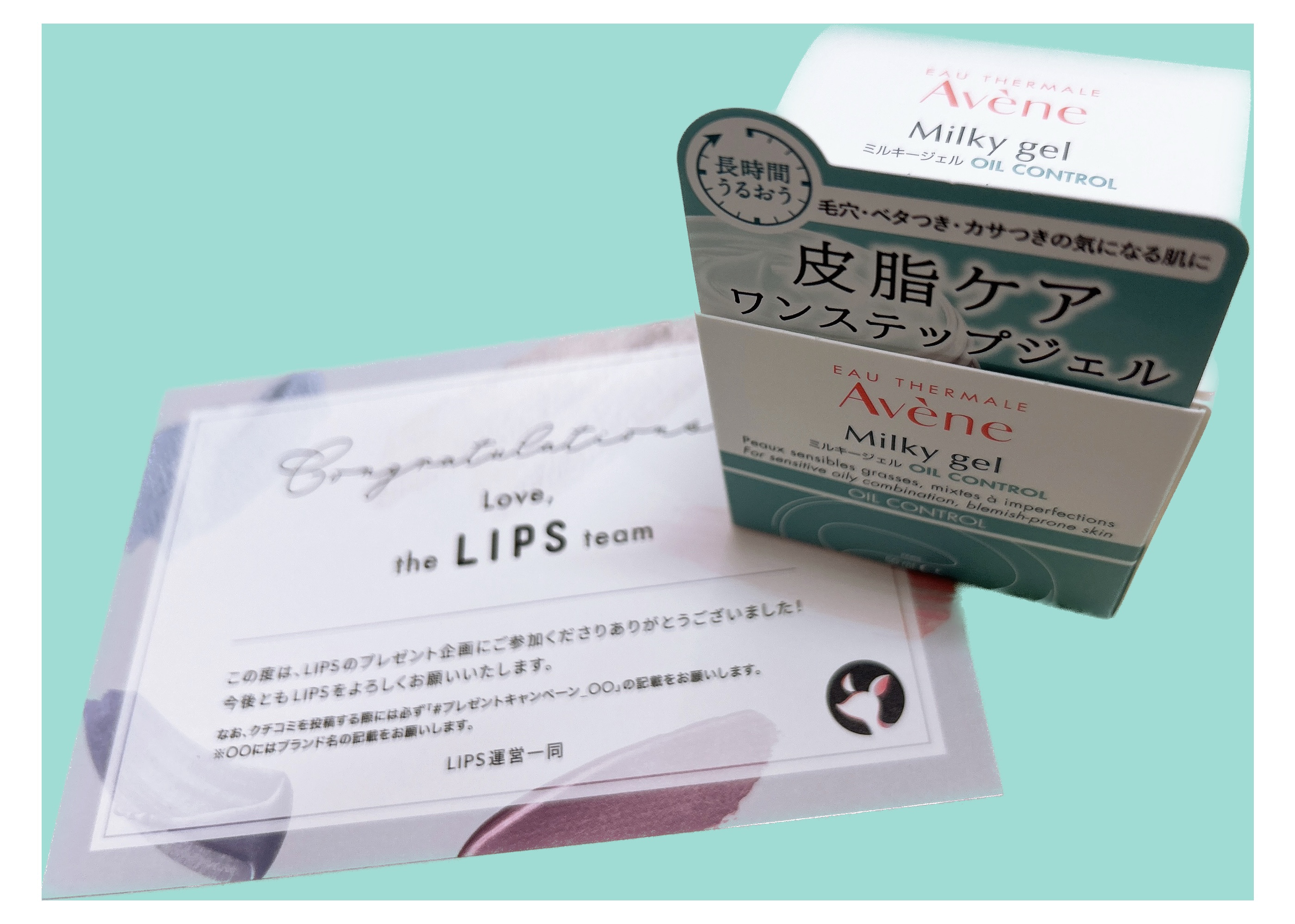 ミルキージェル　オイルコントロール/アベンヌ/オールインワン化粧品を使ったクチコミ（2枚目）