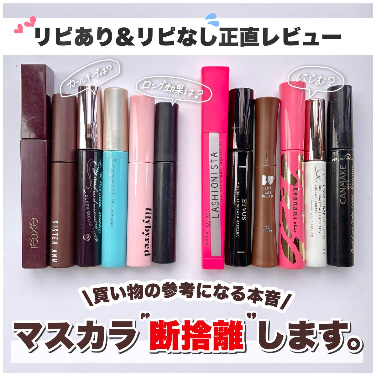 ミネラルロングラッシュマスカラ/エトヴォス/マスカラを使ったクチコミ(1枚目)