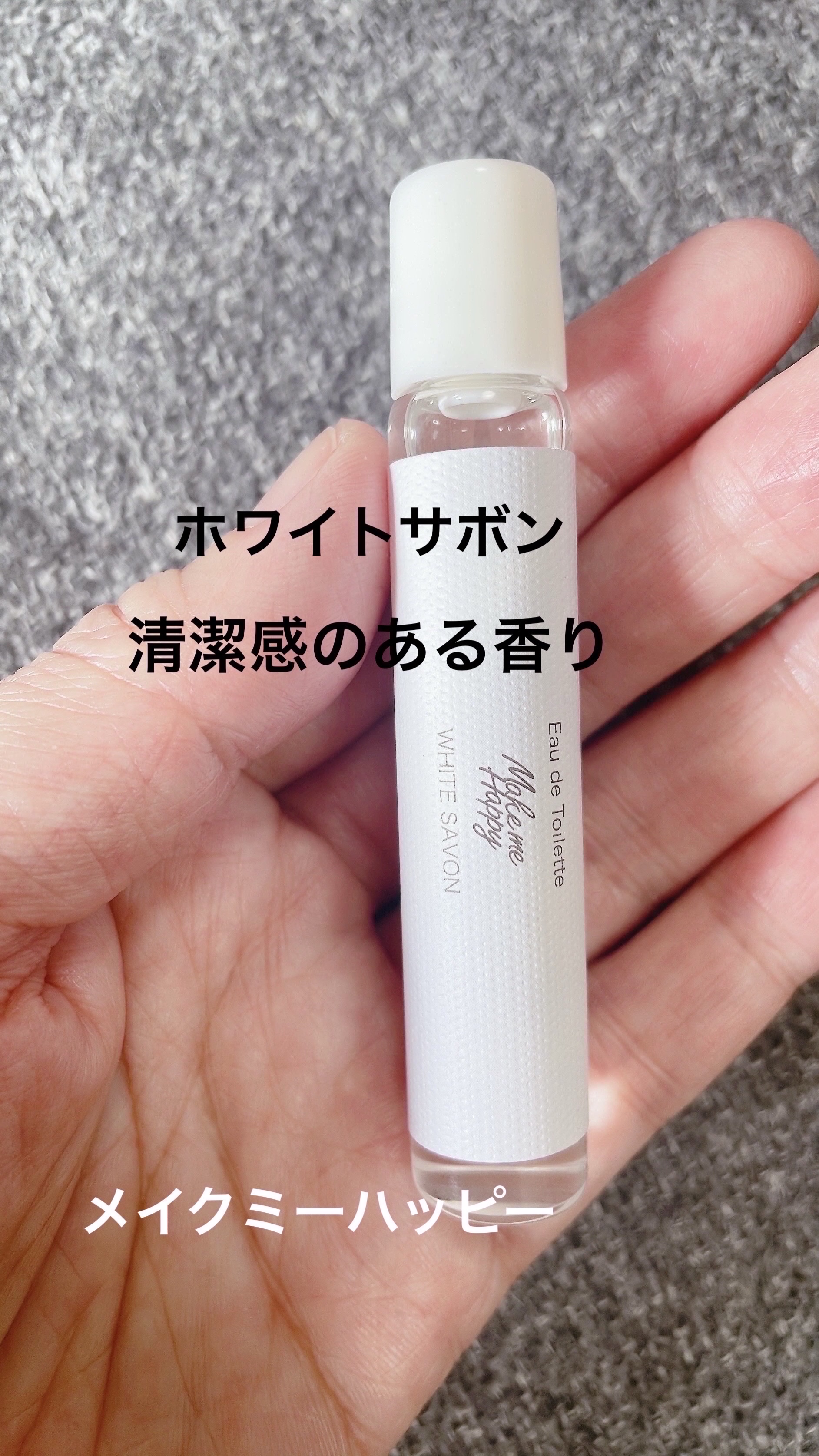 メイクミーハッピー オードトワレ WHITE SAVON/キャンメイク/香水を使ったクチコミ（1枚目）