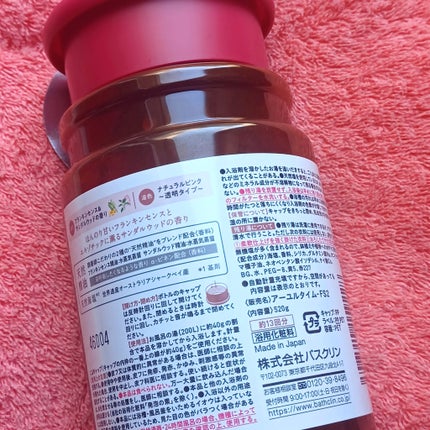 Ayur Time(アーユルタイム)/アーユルタイム/無機塩系入浴剤を使ったクチコミ(2枚目)