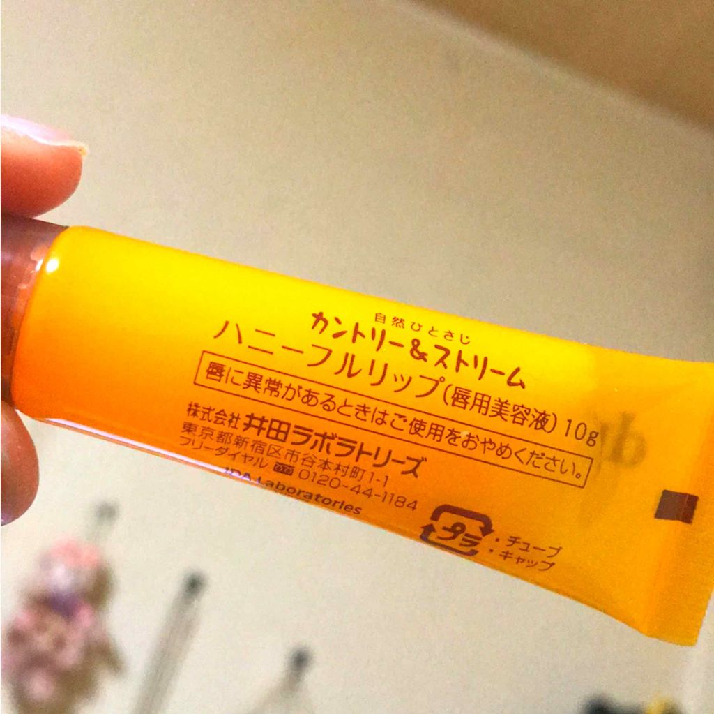 ハニーフルリップ HM/カントリー&ストリーム/リップ美容液を使ったクチコミ（2枚目）