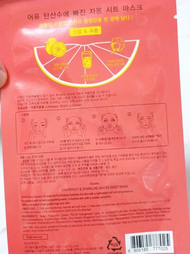 Grapefruit&Sparkling Water Sheet  Mask/A’pieu/シートマスク・パックを使ったクチコミ（2枚目）