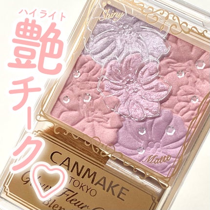 グロウフルールチークス(ブレンドタイプ)/キャンメイク/パウダーチークを使ったクチコミ(1枚目)