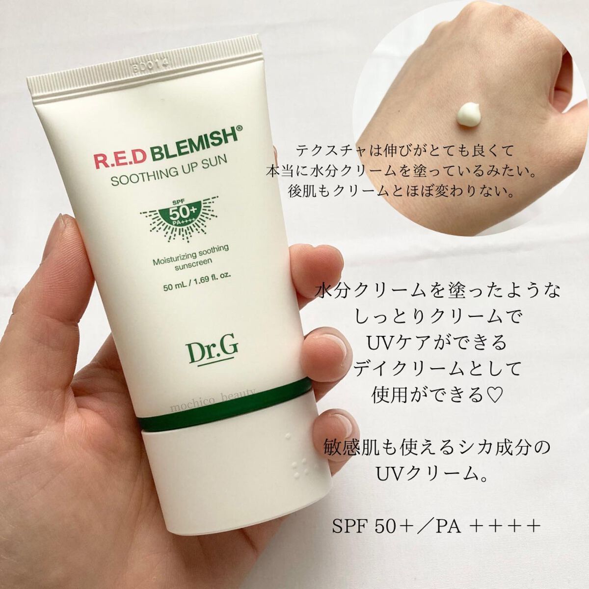 ブライトニングアップサンプラス/Dr.G/日焼け止めクリームを使ったクチコミ(7枚目)