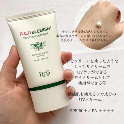 ブライトニングアップサンプラス/Dr.G/日焼け止めクリームを使ったクチコミ(7枚目)
