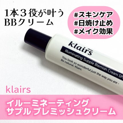 イルミネーティングサプルブレミッシュクリーム(40ml)/Klairs/化粧下地を使ったクチコミ(1枚目)