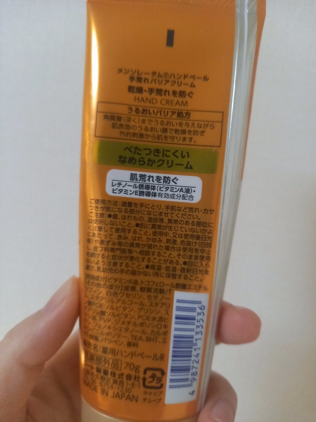ハンドベール 手荒れ バリアクリーム/メンソレータム/ハンドクリームを使ったクチコミ(2枚目)