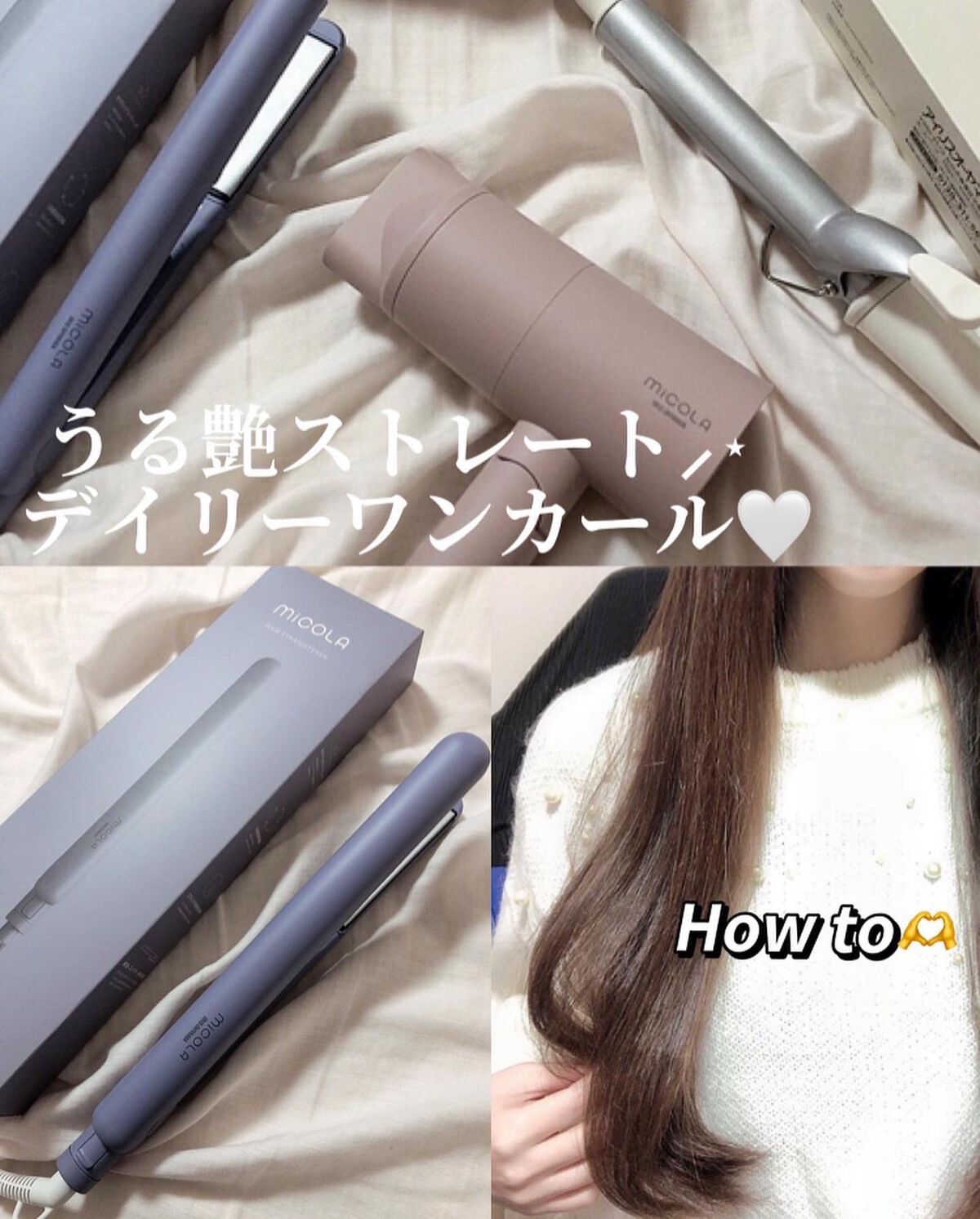 ストレートアイロン HIR-MS101/MiCOLA/ストレートアイロンを使ったクチコミ(1枚目)