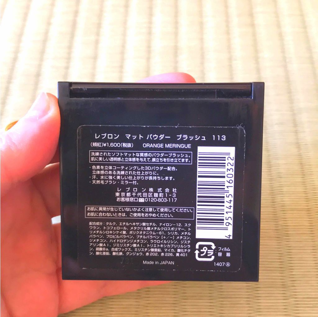 マット パウダー ブラッシュ/REVLON/パウダーチークを使ったクチコミ(3枚目)