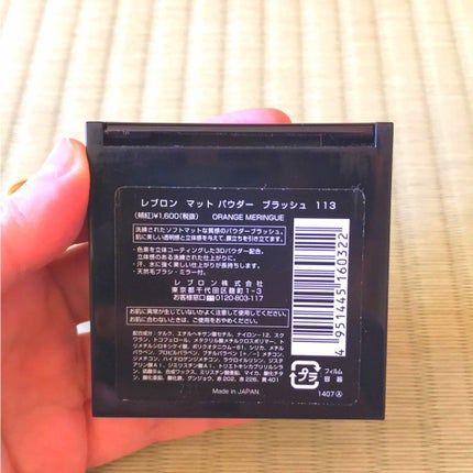 マット パウダー ブラッシュ/REVLON/パウダーチークを使ったクチコミ(3枚目)