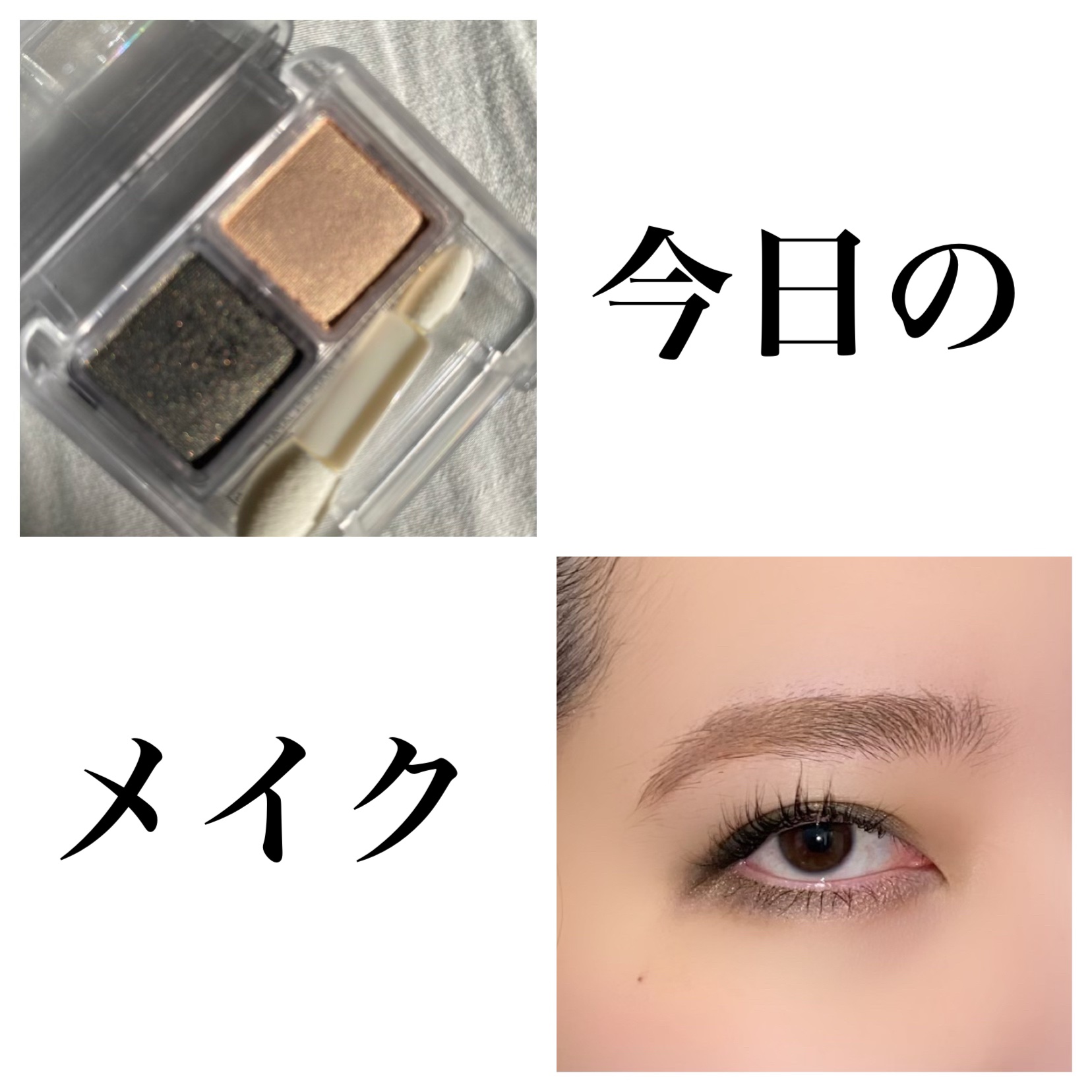 ツイン カラー アイシャドウ 09 ブラック系/ちふれ/アイシャドウパレットを使ったクチコミ（1枚目）