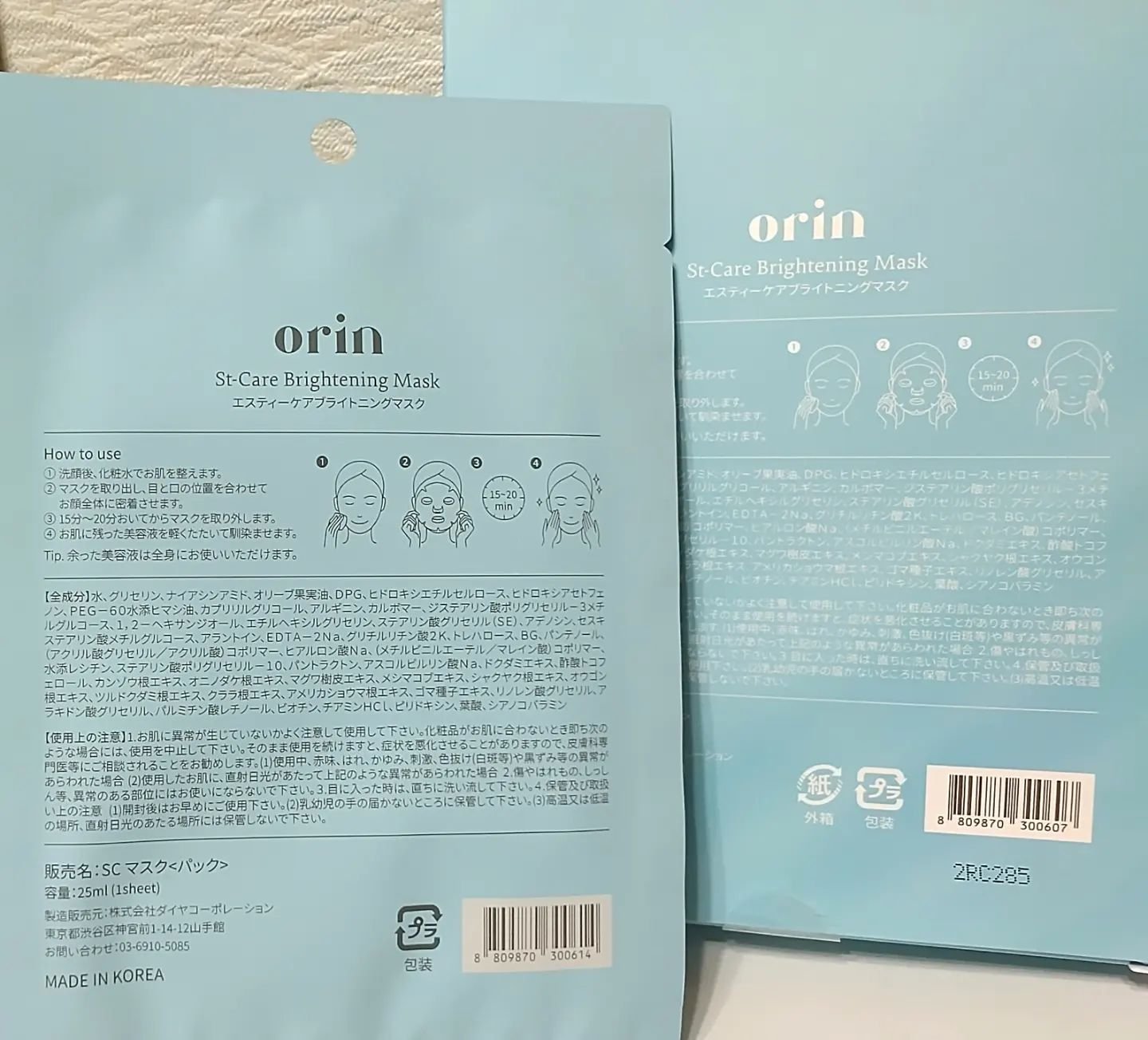 エスティーブライトニングマスク/orin/シートマスク・パックを使ったクチコミ（3枚目）