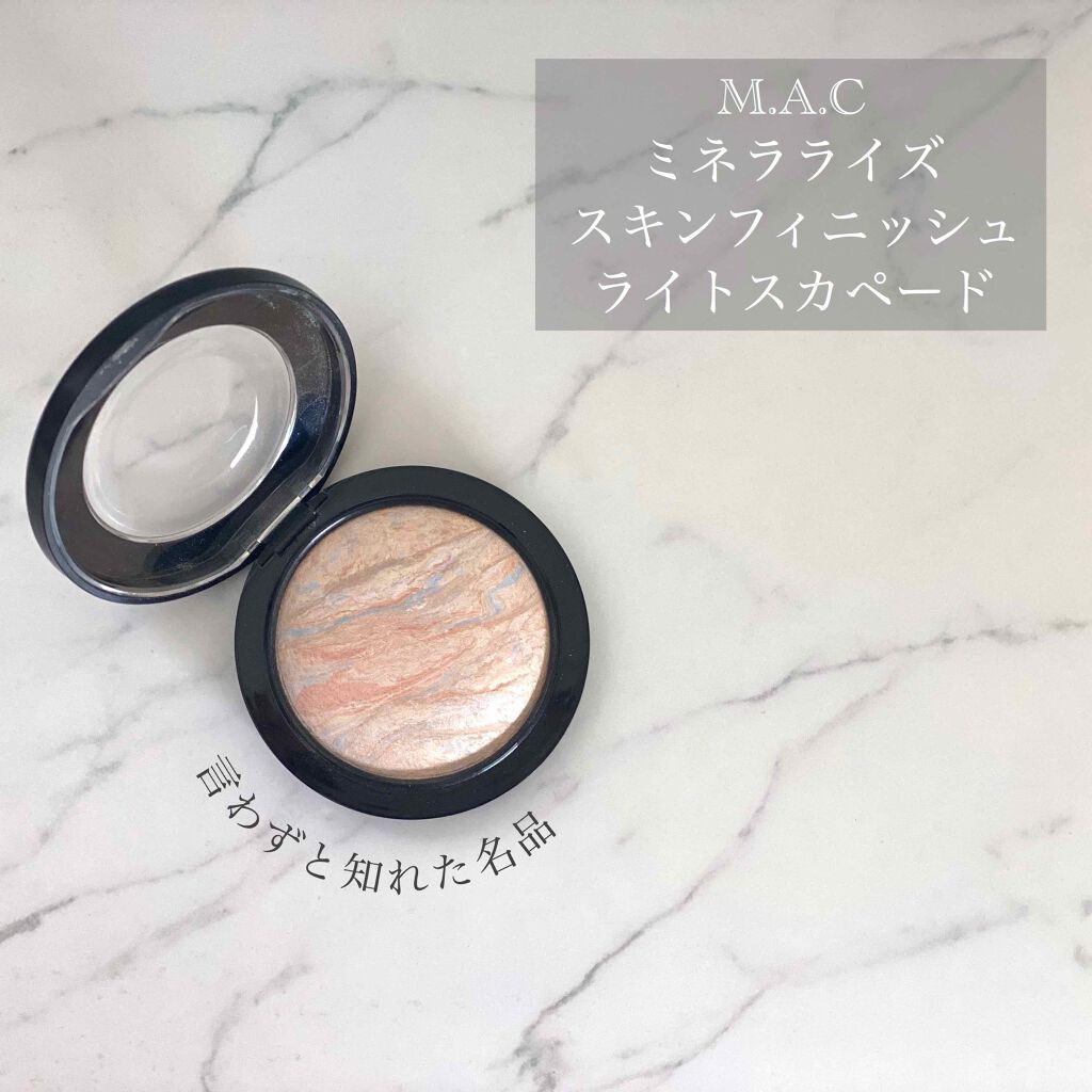 M·A·C ミネラライズ スキンフィニッシュ/M・A・C/パウダーハイライトを使ったクチコミ（1枚目）