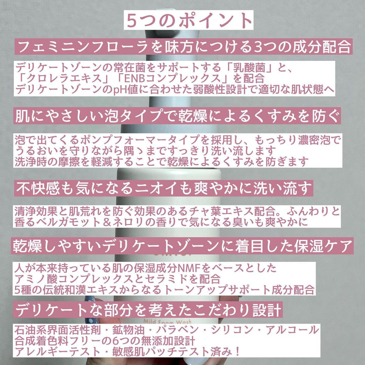 フェムチャー　マイルドフォームウォッシュ/アンファー(スカルプD)/デリケートゾーンケアを使ったクチコミ（3枚目）