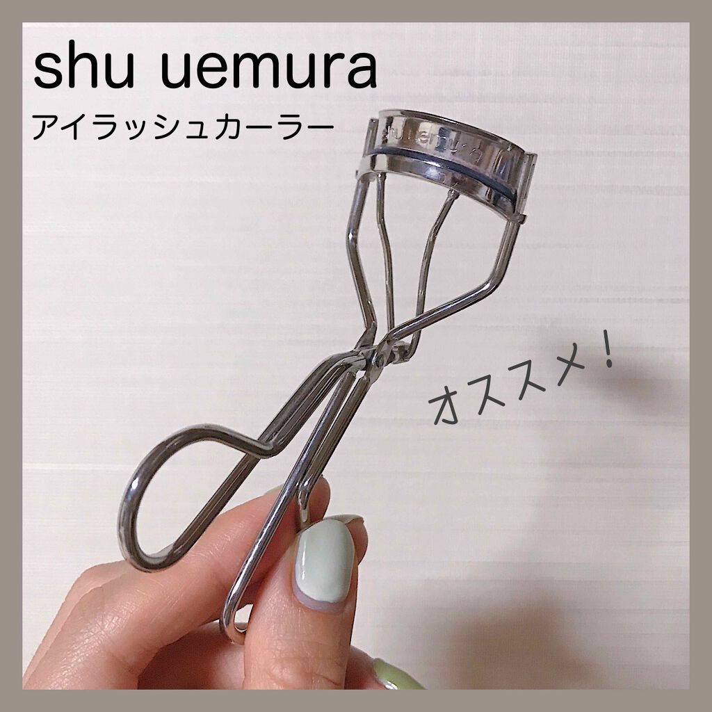 アイラッシュカーラー/shu uemura/ビューラーを使ったクチコミ（1枚目）