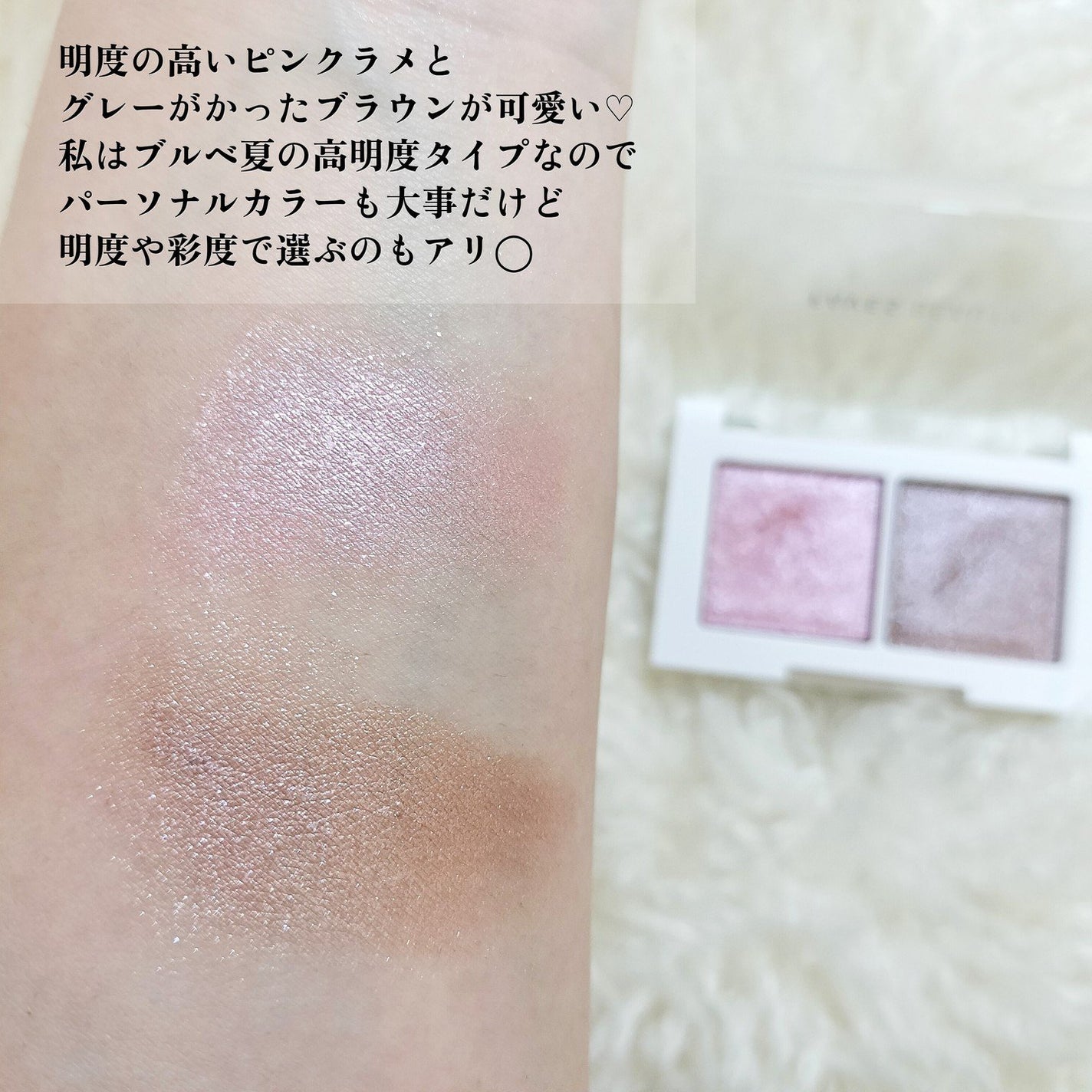 マイカラー デュオシャドウ/FAVES BEAUTY/アイシャドウパレットを使ったクチコミ(3枚目)