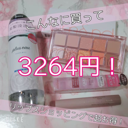 プランプリップケアスクラブ/キャンメイク/リップスクラブを使ったクチコミ(1枚目)