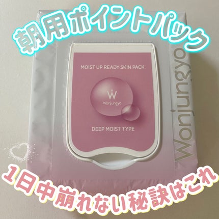ウォンジョンヨ モイストアップレディスキンパック DM N/Wonjungyo/シートマスク・パックを使ったクチコミ(1枚目)