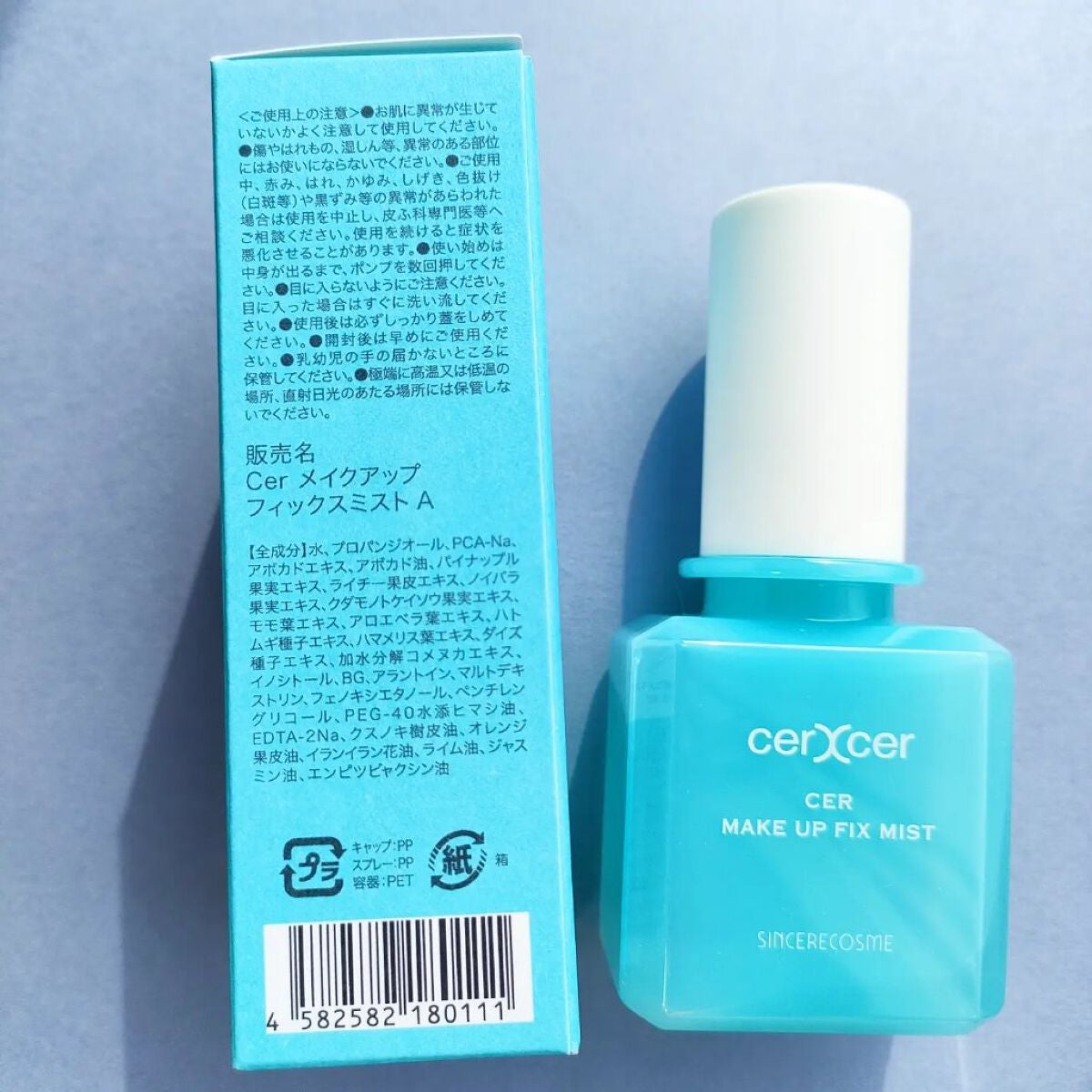 メイクアップフィックスミスト/cerXcer/フィックスミストを使ったクチコミ(4枚目)