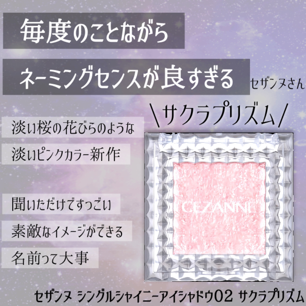 シングルシャイニーアイシャドウ/CEZANNE/アイシャドウを使ったクチコミ（2枚目）